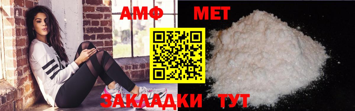 Amphetamine 97%  АМФЕТАМИН  Сарапул  Вход с VPN 