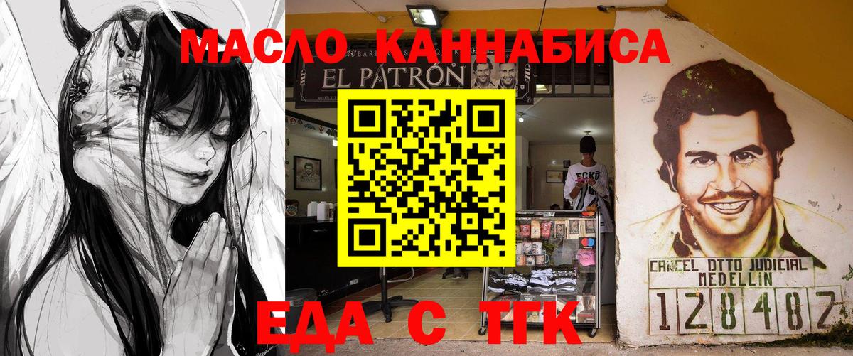 Еда ТГК конопля Сарапул
