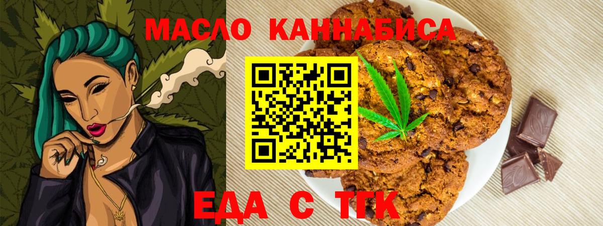 Canna-Cookies конопля  Вход с VPN  Сарапул 