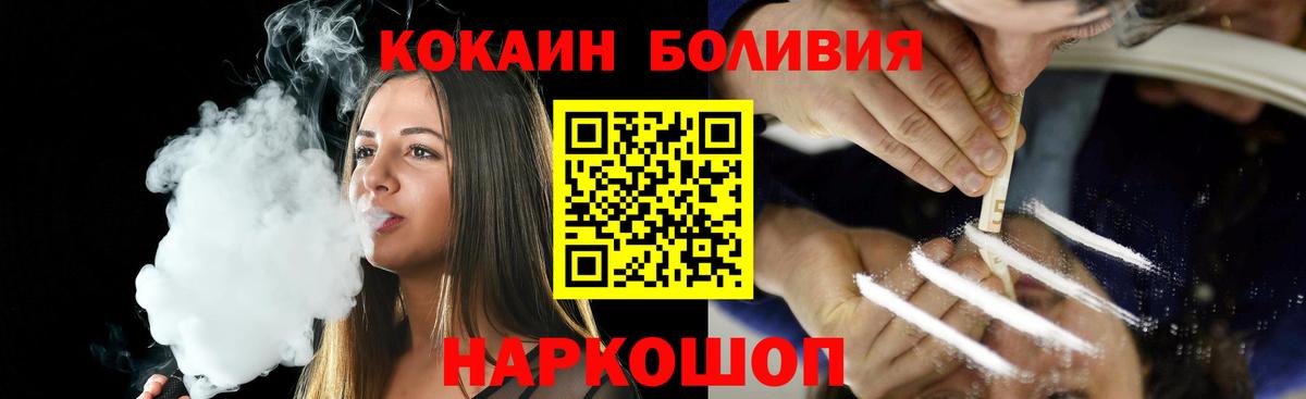 Cocaine Fish Scale Сарапул