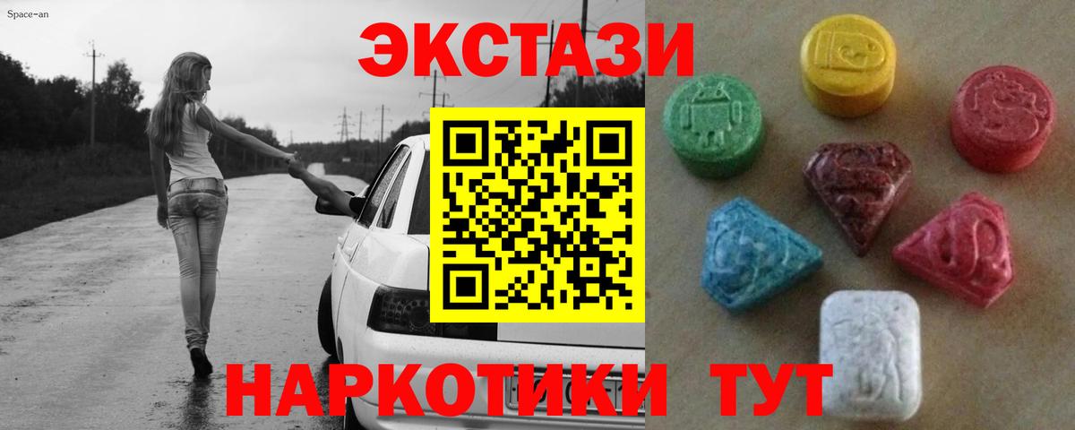 Экстази  закладка  Сарапул  ЭКСТАЗИ круглые  ЭКСТАЗИ VHQ  Вход с VPN 