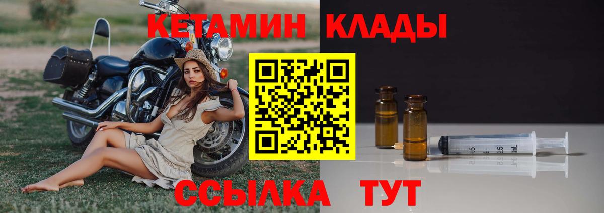 Кетамин VHQ  Вход с VPN  Сарапул 