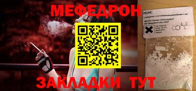 мефедрон мука Северобайкальск