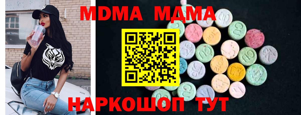 Сарапул  МДМА Molly  Вход с VPN 