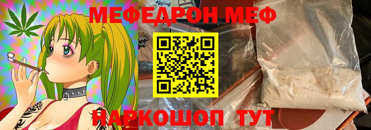 МЕФ мука Сарапул