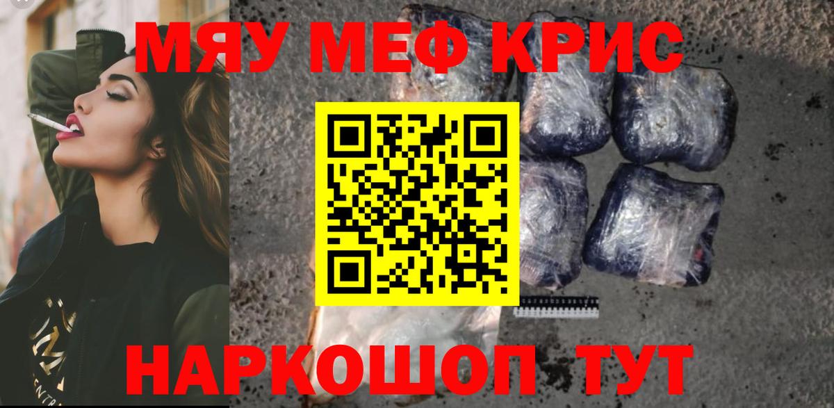 Меф  Мефедрон  Вход с VPN  Мефедрон mephedrone  Сарапул 