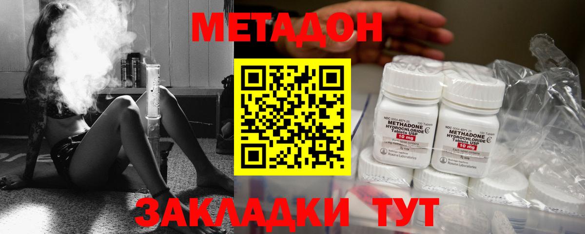 МЕТАДОН VHQ  МЕТАДОН methadone  Сарапул  Вход с VPN 