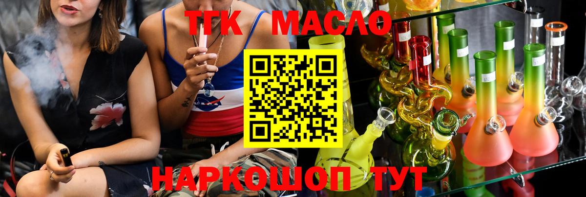 Сарапул  Дистиллят ТГК вейп  где продают наркотики  Вход с VPN  Дистиллят ТГК жижа 