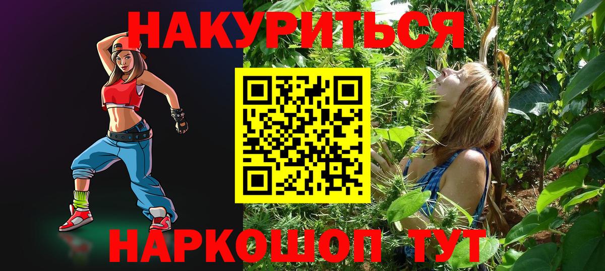 Конопля White Widow  Вход с VPN  Сарапул  Конопля план 